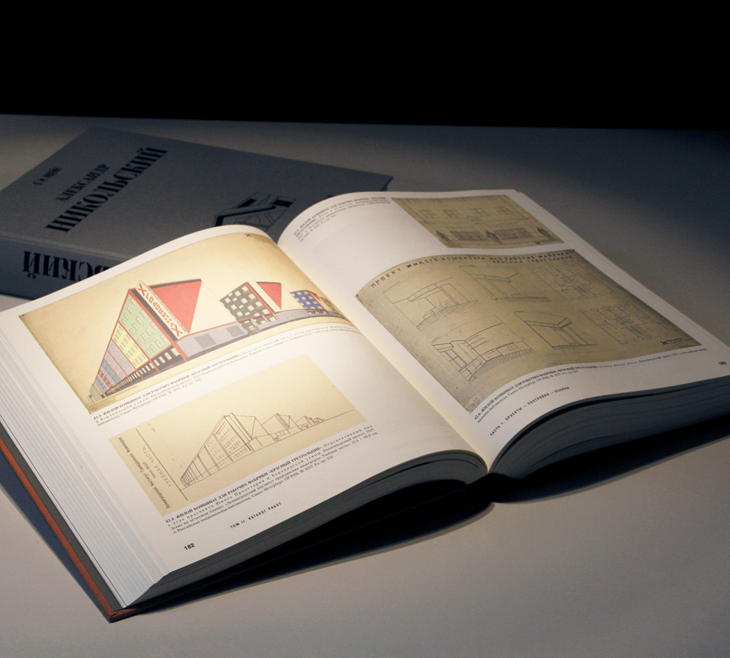 Александр Никольский. Издание в 2-х томах