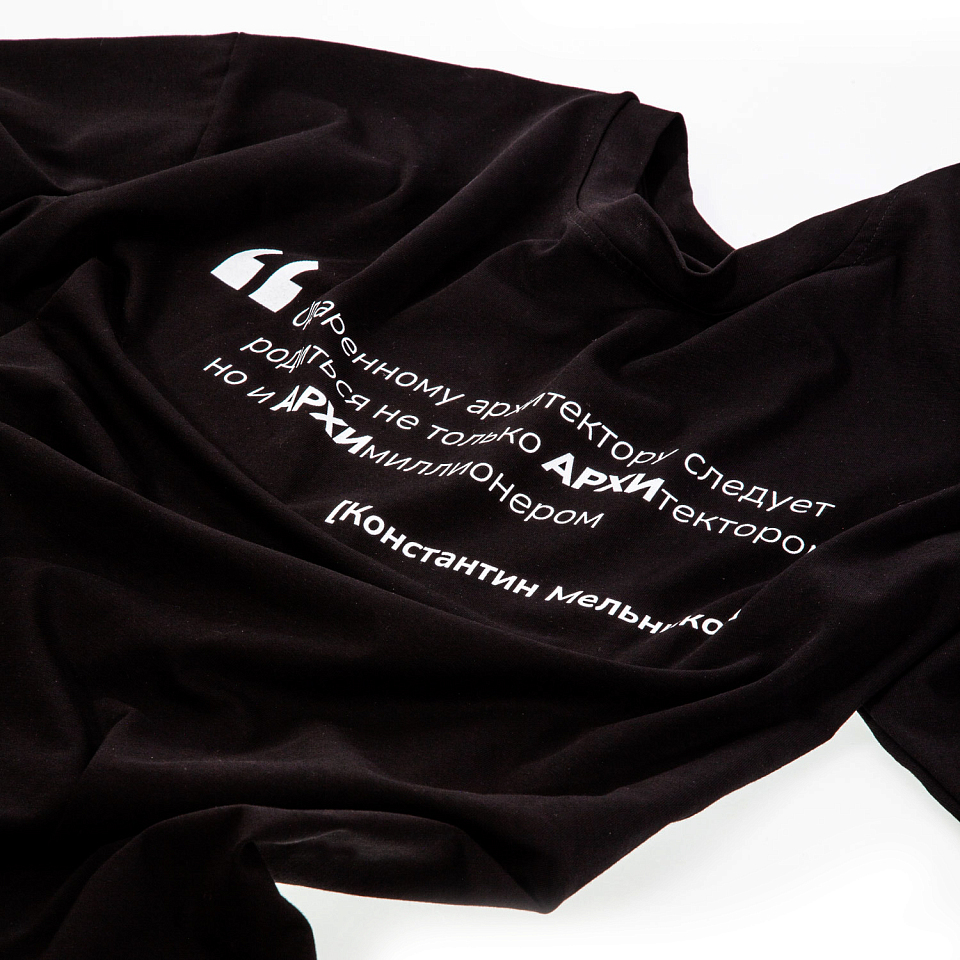 Футболка оверсайз с цитатой архитектора Мельникова. Размер M-L