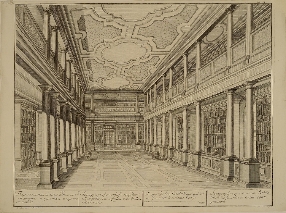 Перспективный вид библиотеки Кунсткамеры в г. Санкт-Петербург. По рис. Джироламо Бона, 1741