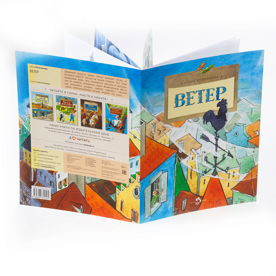 Ветер