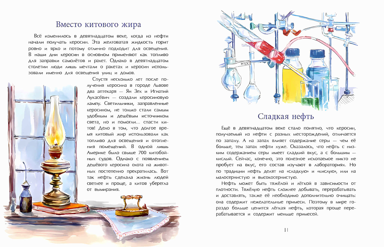 Нефть. Чёрное золото земли