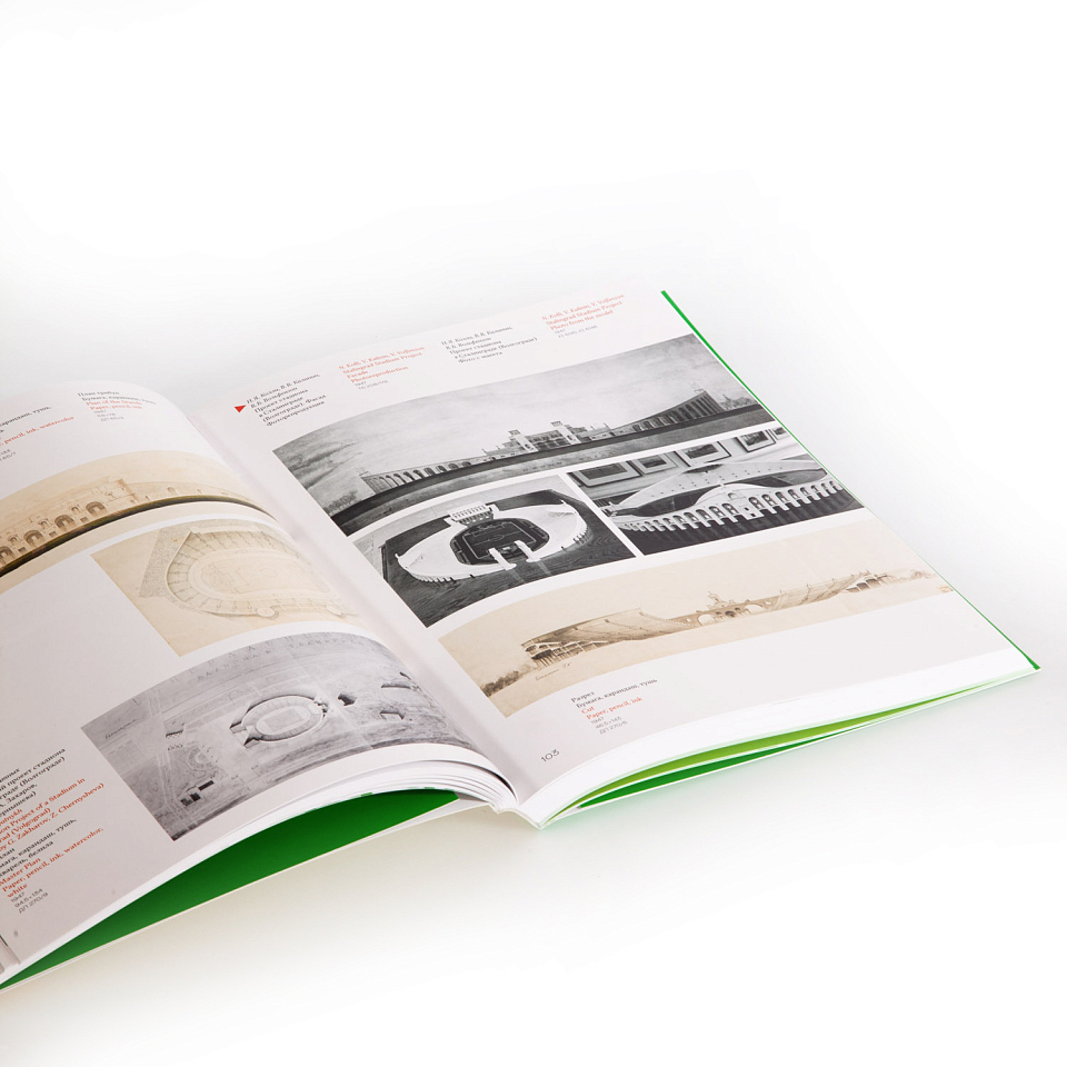 Архитектура стадионов