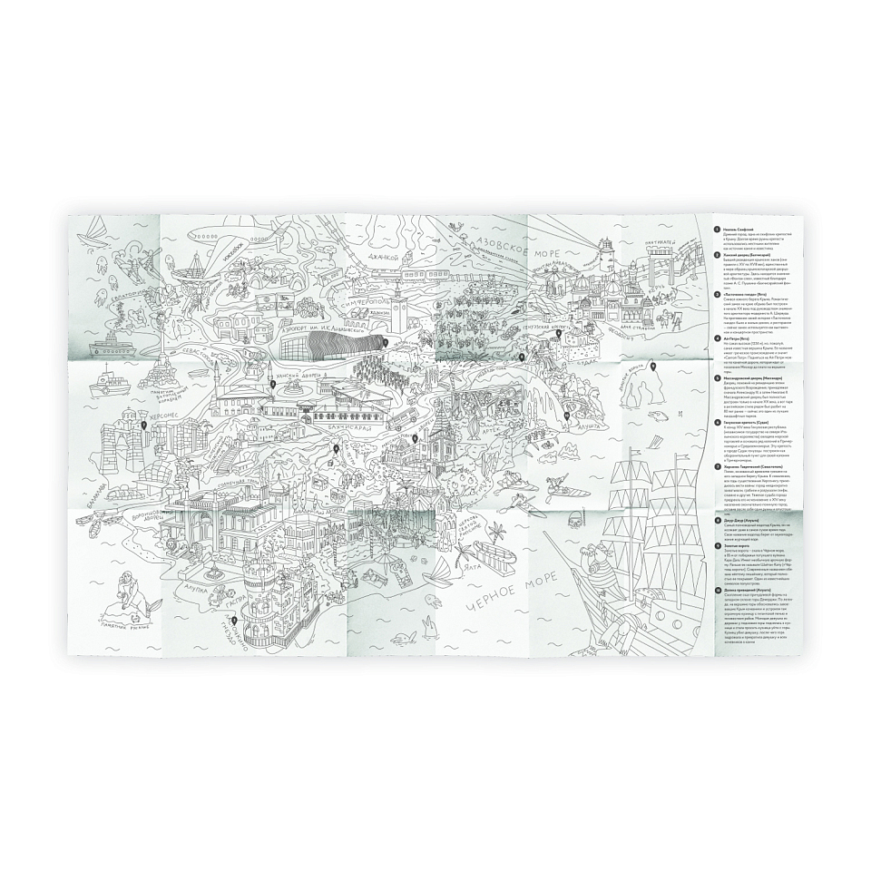 Карта-раскраска Крым