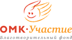 Благотворительный фонд «ОМК-Участие»