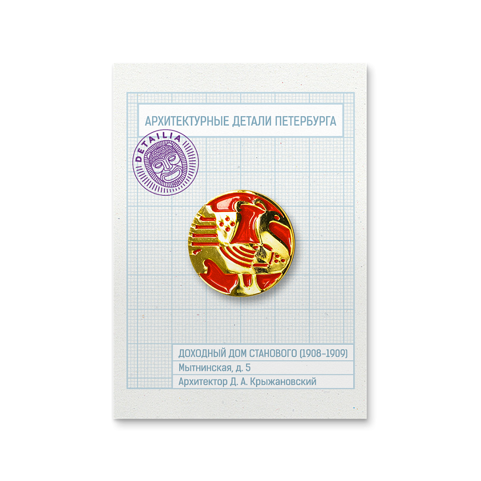 Значок «Дом Станового»