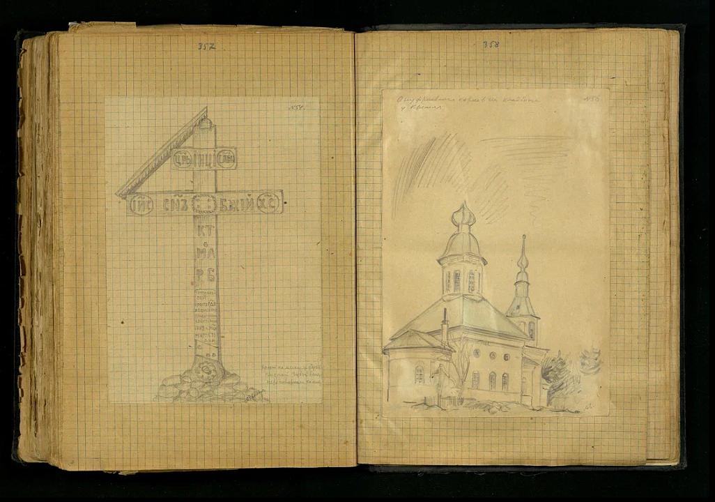 Казаринов П.К., Евневич А.А. Историко-археологические памятники Соловецкого архипелага. Рукопись. Архангельская обл., Соловецкие о-ва. 1934 г. Фрагмент. ГМИГ