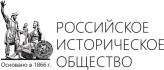 Отделение Российского исторического общества в Ульяновской области