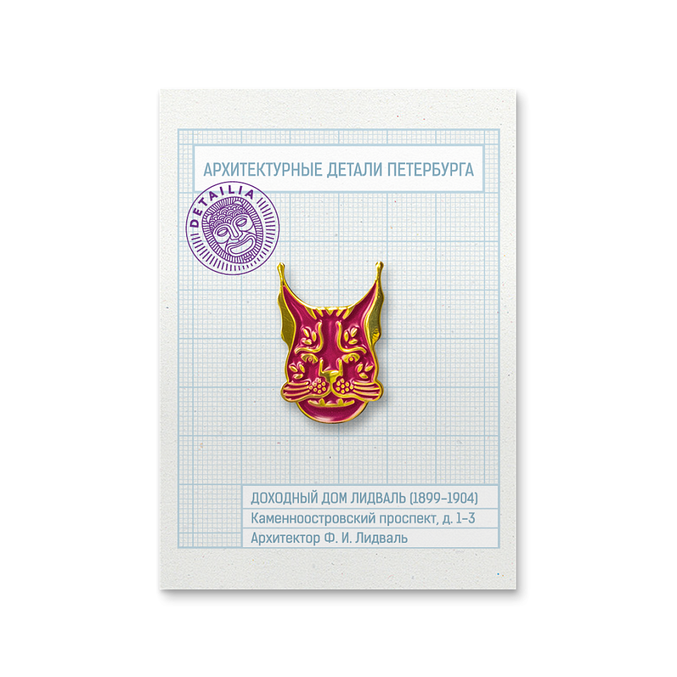 Значок «Дом Лидваль»