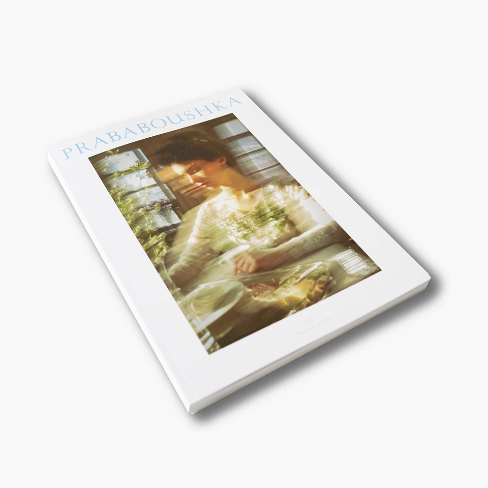 Журнал-книга Prababoushka. Книга 2. САД