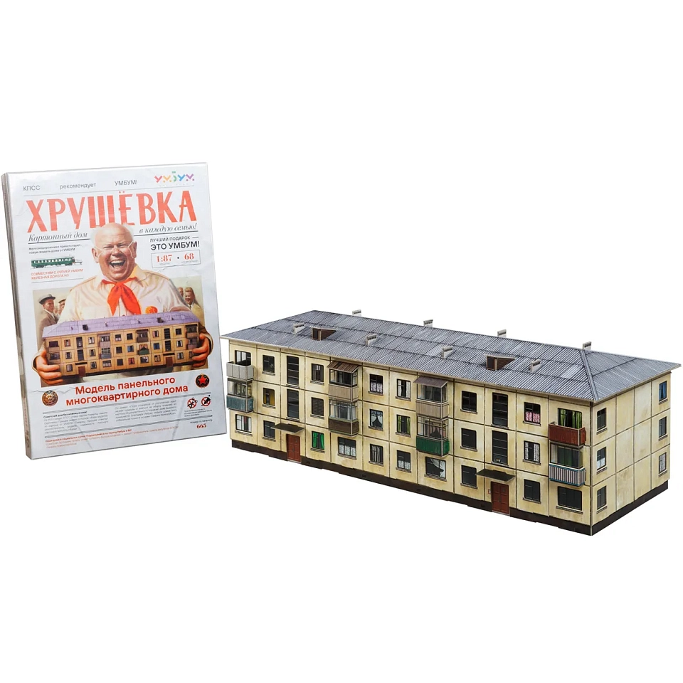 Хрущёвка. Картонная модель