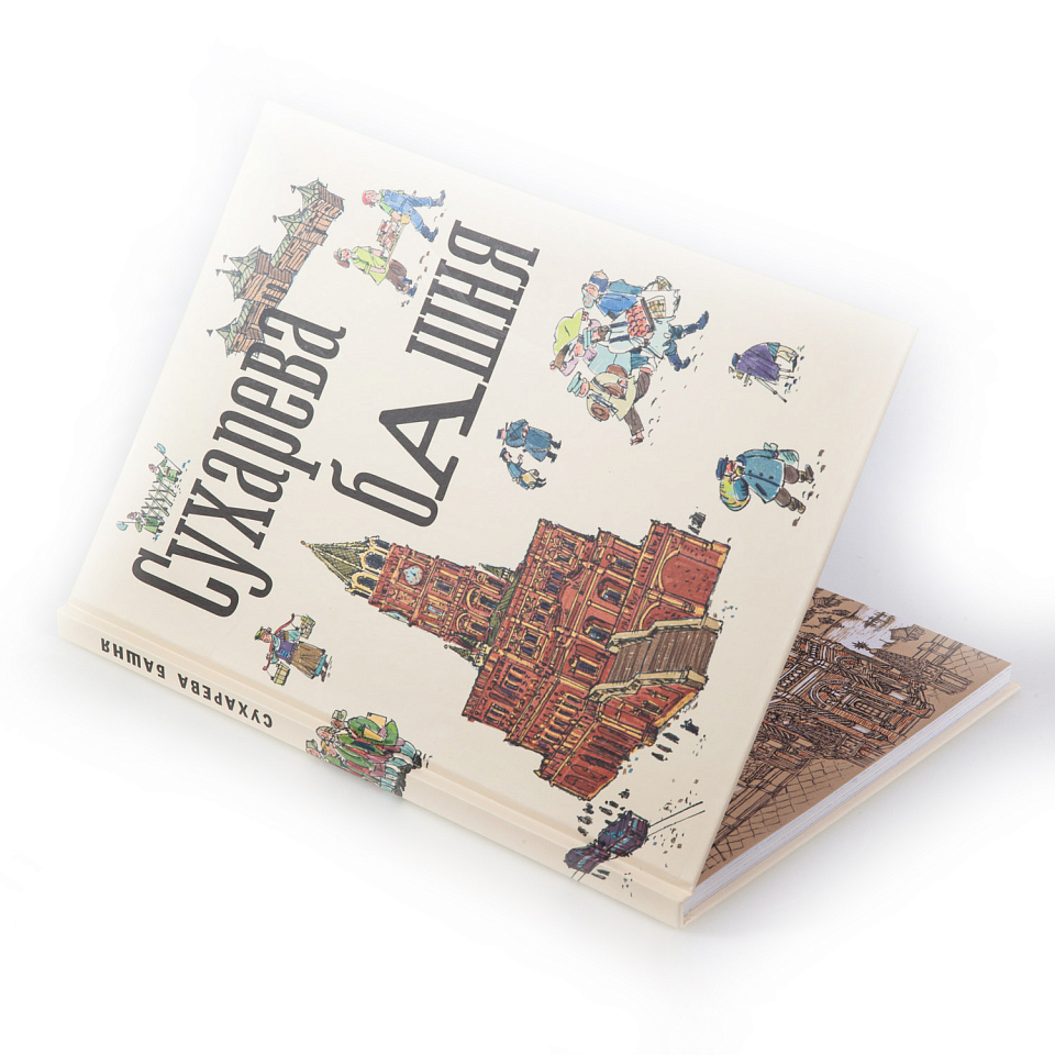 Сухарева башня