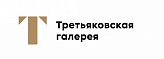 Третьяковская галерея