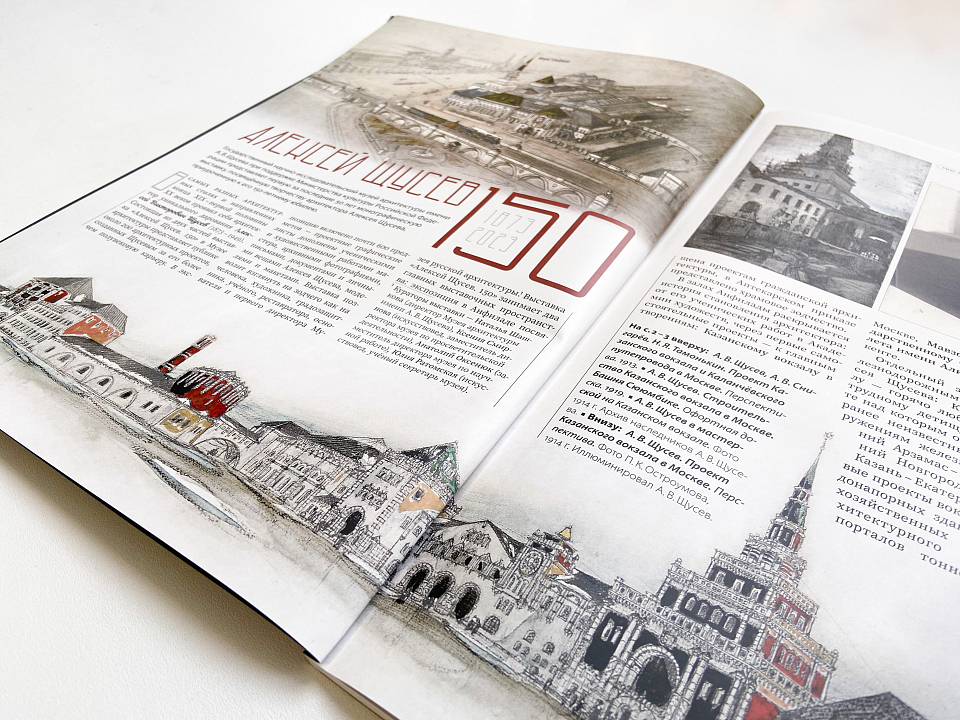 Предоставлено журналом «Мир Музея»