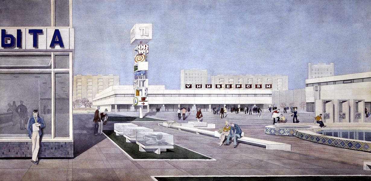 Торговый центр в Набережных Челнах. Архитектор Олег Губаревич. Начало 1970-х