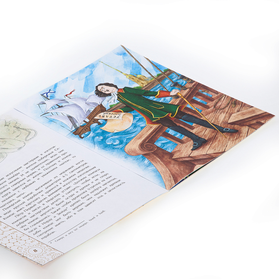 Компас. Чудо магнитной стрелки