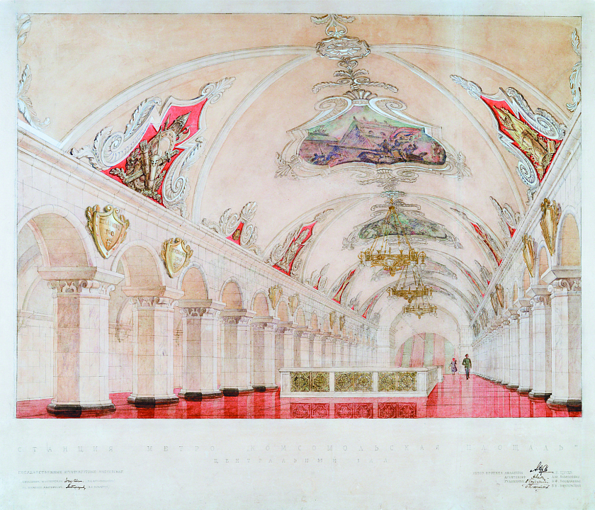 А.В. Щусев, А.Ю. Заболотная, В.Д. Кокорин. Проект станции метро «Комсомольская» Кольцевой линии. Перронный зал. Перспектива, 1948